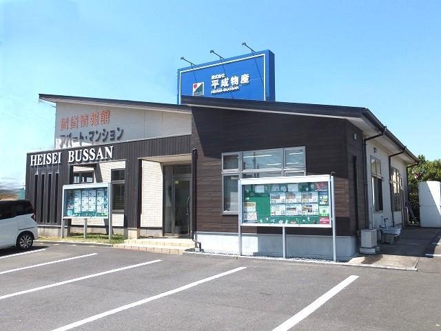 平成物産