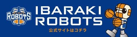 茨城ロボッツ